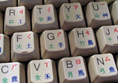 Tastiera con caratteri cinesi