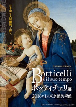 2016_botticelli
