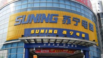 Inter Gruppo-Suning-compra-Inter