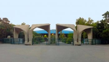 Iran 2. Reportage dalle strade di Teheran 3 Teheran ingresso-università